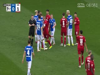 德甲达姆施塔特vs斯图加特(刘洪新)20240217