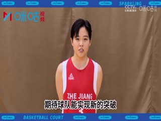 WCBA常规赛福建盼盼食品VS浙江稠州银行20240218（李月擎）