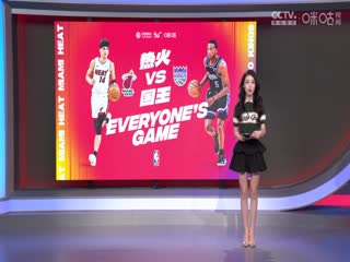NBA常规赛热火VS国王20240227