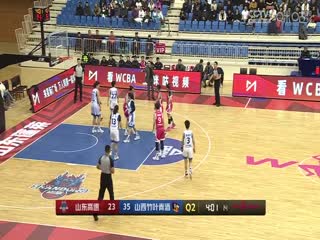 WCBA常规赛山东高速VS山西竹叶青酒20240226（原声）