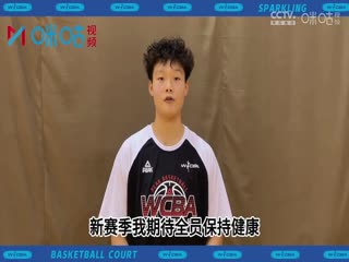 WCBA常规赛四川远达美乐VS天津冠岚20240226（丁一）