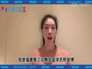 WCBA常规赛四川远达美乐VS大庆安瑞达20240223（丁一）