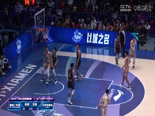 CBA全明星赛星锐二年级VS大学生联队20240302（原声）
