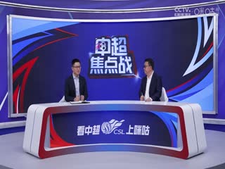 中超沧州雄狮vs北京国安(李欣、董路)20240302