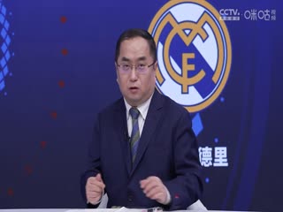 西甲瓦伦西亚vs皇家马德里(孙雷、刘晶捷)20240302