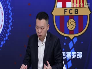 西甲毕尔巴鄂竞技vs巴塞罗那(张昊泽、贺宇)20240303