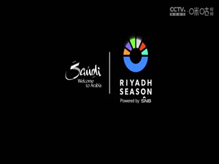 2024斯诺克利雅得世界大师赛罗尼·奥沙利文4.0约翰·希金斯20240305