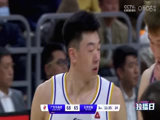 CBA常规赛第40轮广东华南虎VS北京控股20240307（吕程、殳海）