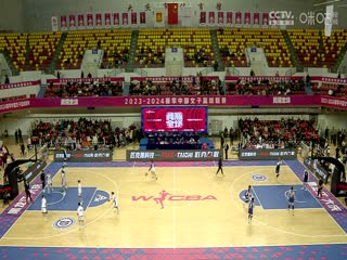 WCBA常规赛大庆安瑞达VS辽宁双喜电器20240307（哈秋）