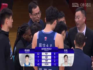 CBA常规赛第41轮青岛国信水产VS北京北汽20240309（刘芳宇）