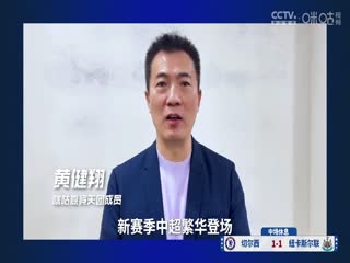 英超切尔西vs纽卡斯尔联(娄一晨、刘越)20240311