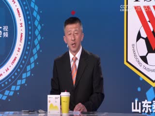 亚冠横滨水手vs山东泰山20240313（娄一晨、刘越、姚安妮）