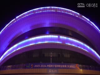 CBA常规赛第44轮天津先行者VS辽宁本钢20240317（哈秋）