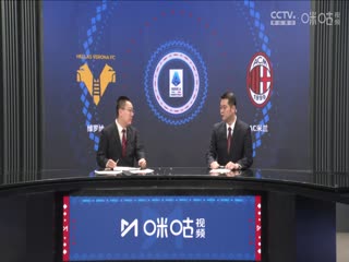 意甲维罗纳vsAC米兰(石庆圣、李彦)20240317