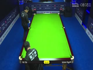 斯诺克世界公开赛32进16杰克逊·佩吉5-3吴宜泽20240320