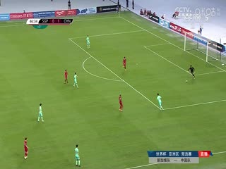 世预亚第二阶段新加坡vs中国(CCTV5)20240321