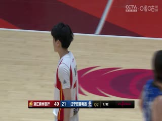 WCBA12进8决赛浙江稠州银行VS辽宁双喜电器20240322（原声）