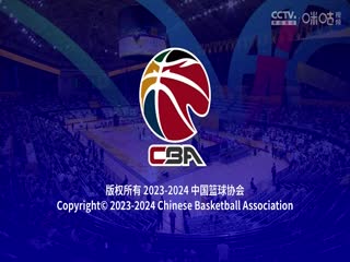 CBA常规赛第47轮浙江东阳光药VS宁波町渥20240323（邵化谦、孔德昕）