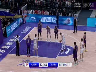 CBA常规赛第47轮北京控股VS广东华南虎20240324（原声）