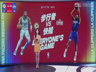 NBA常规赛步行者VS快船20240326