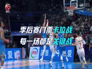 CBA常规赛第48轮广州龙狮VS浙江东阳光药20240326（原声）