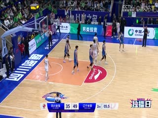 CBA常规赛第49轮四川金强VS辽宁本钢20240328（姜帆、刘铁、拜月宁）