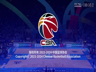 CBA常规赛第49轮北京北汽VS九台农商银行20240329（孙博、周鹏）