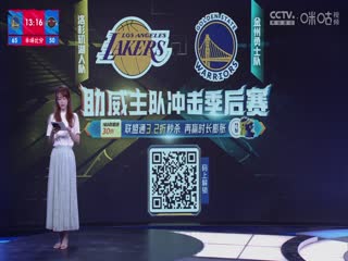 NBA常规赛勇士VS火箭20240405