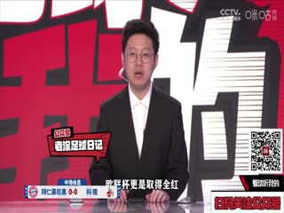 德甲联赛拜仁慕尼黑VS科隆20240413