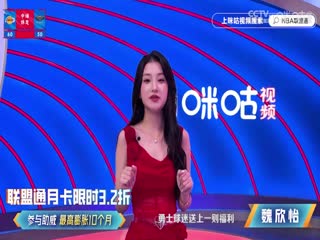 NBA附加赛湖人VS鹈鹕20240417