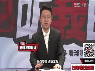 意甲联赛那不勒斯VS罗马20240429