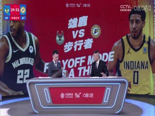 NBA季后赛雄鹿VS步行者20240429