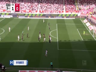 德甲联赛斯图加特VS拜仁慕尼黑20240504