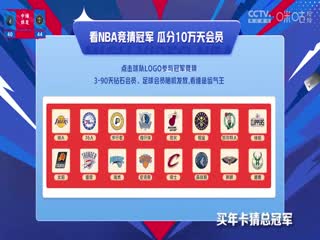 NBA季后赛森林狼VS掘金20240505