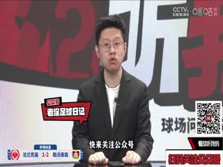 德甲联赛法兰克福VS勒沃库森20240505