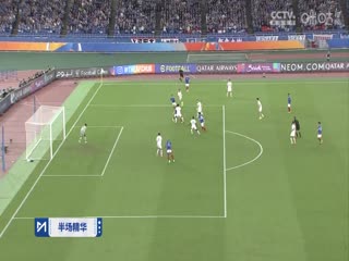 亚冠决赛横滨水手VS艾因20240511