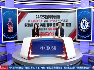 英超联赛诺丁汉森林VS切尔西20240512