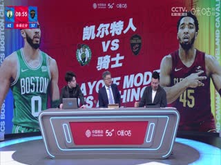 NBA季后赛凯尔特人VS骑士20240514