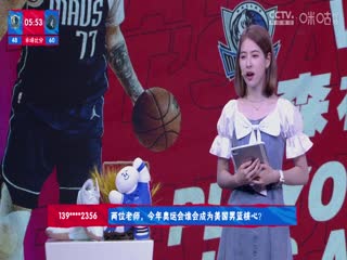 NBA季后赛独行侠VS森林狼20240525