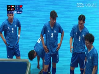 2024年世界大学生五人制足球锦标赛男子12-13名排位赛阿联酋VS蒙古20240614