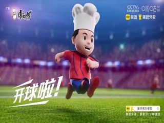 欧洲杯小组赛德国VS匈牙利20240620