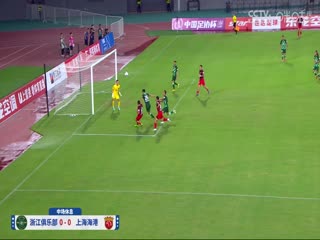 足协杯八分之一决赛浙江俱乐部VS上海海港20240717