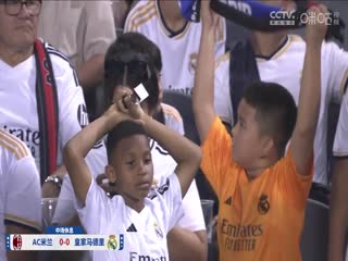 足球热身赛AC米兰VS皇家马德里20240801