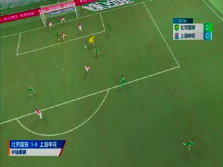 中超联赛北京国安VS上海申花20240804