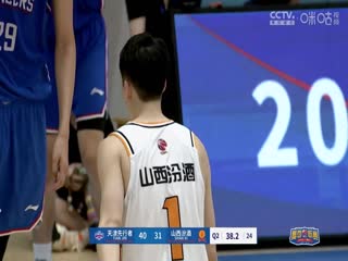 CBA夏季联赛天津先行者VS山西汾酒20240811