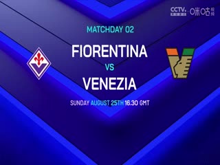 意甲联赛帕尔马VS佛罗伦萨20240818