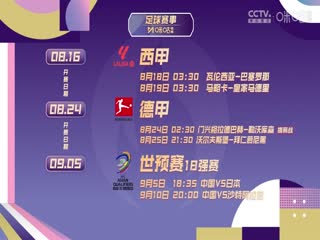 法甲联赛巴黎圣日耳曼VS蒙彼利埃20240824