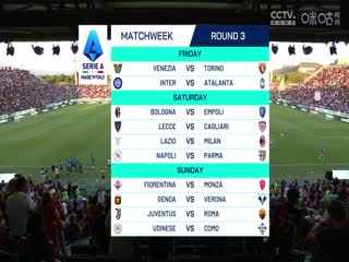 意甲联赛卡利亚里VS科莫20240827