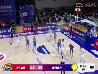 中欧篮球冠军杯辽宁本钢VS奥西耶克20240829