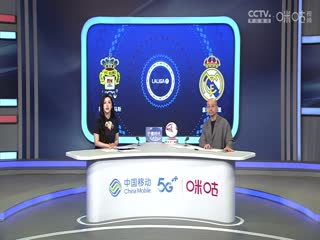 西甲联赛拉斯帕尔马斯VS皇家马德里20240830